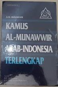 Al-Munawwir Kamus Arab - Indonesia